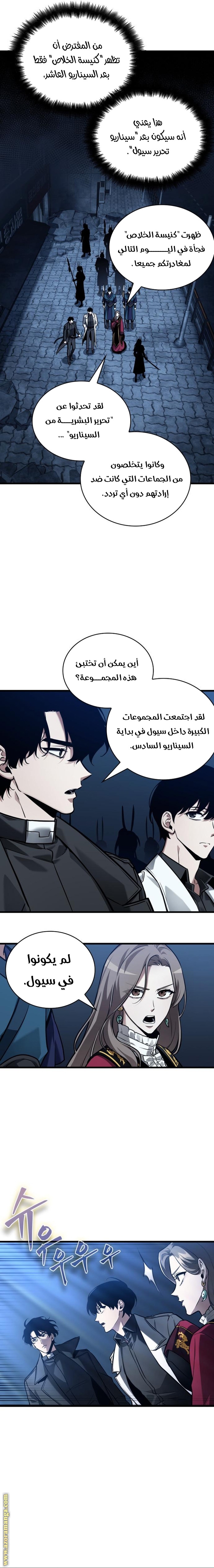 Read Omniscient Reader's Viewpoint AR Manga Online