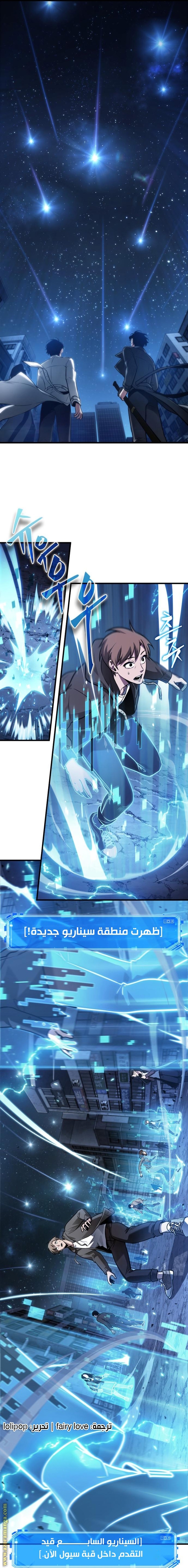Read Omniscient Reader's Viewpoint AR Manga Online