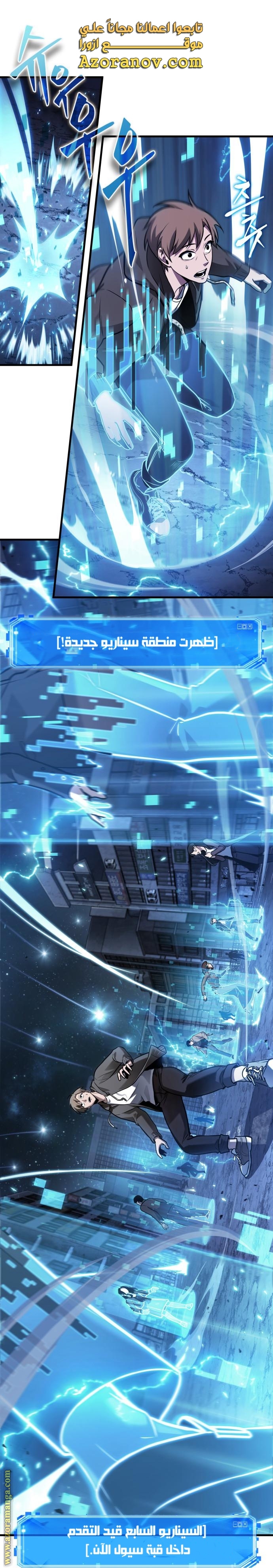 Read Omniscient Reader's Viewpoint AR Manga Online