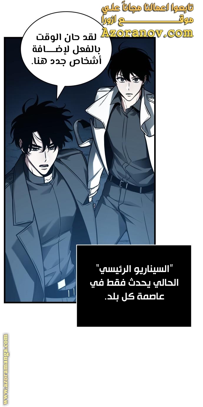 Read Omniscient Reader's Viewpoint AR Manga Online