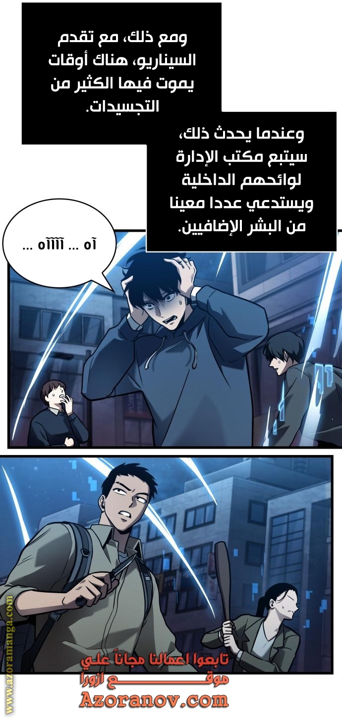 Read Omniscient Reader's Viewpoint AR Manga Online