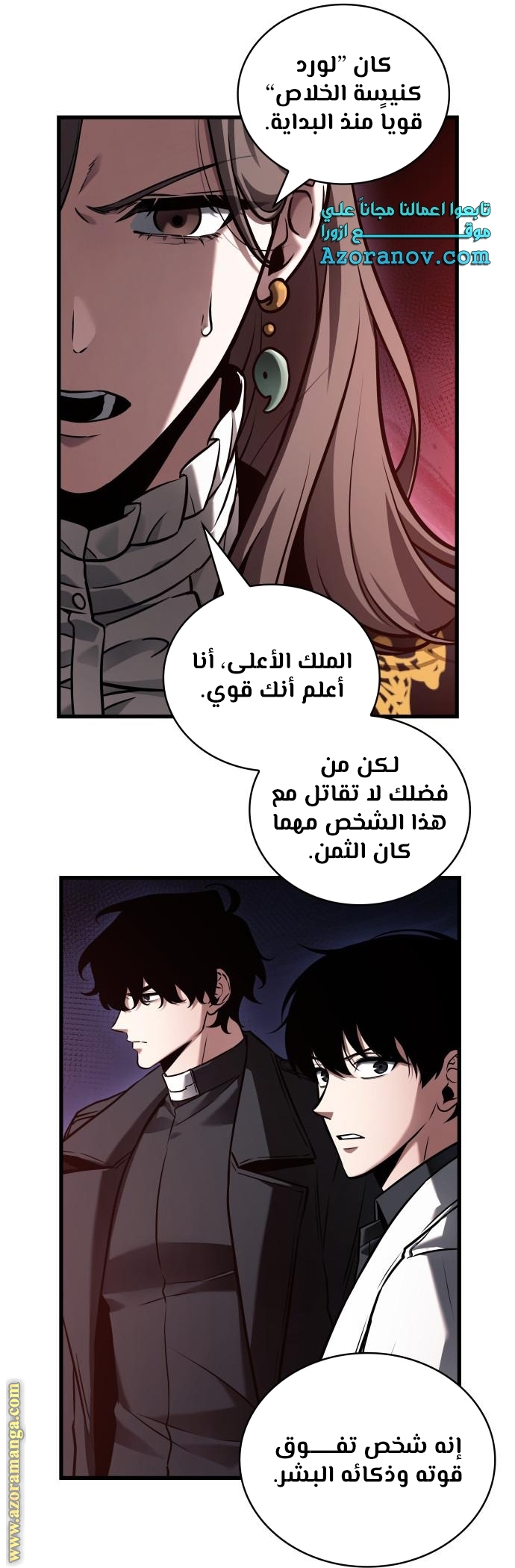 Read Omniscient Reader's Viewpoint AR Manga Online