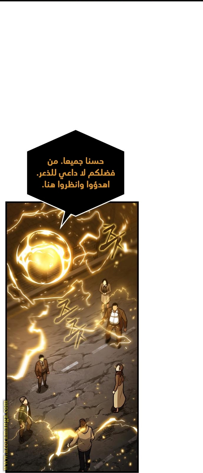 Read Omniscient Reader's Viewpoint AR Manga Online