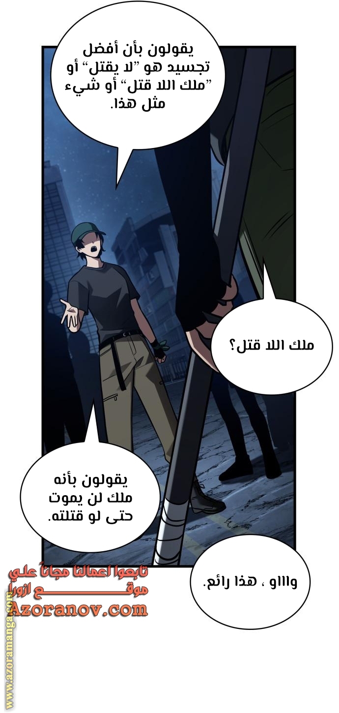 Read Omniscient Reader's Viewpoint AR Manga Online