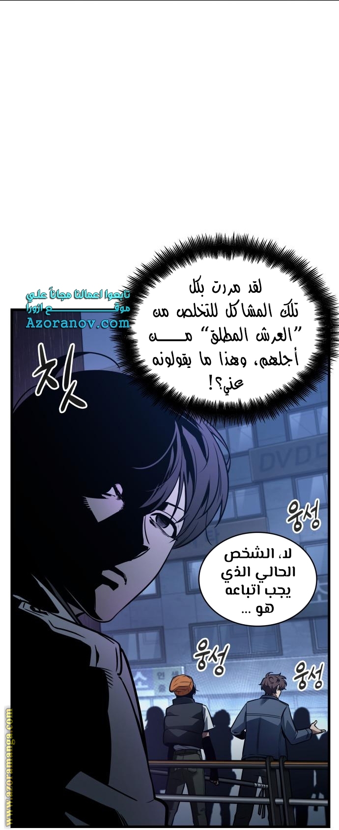 Read Omniscient Reader's Viewpoint AR Manga Online