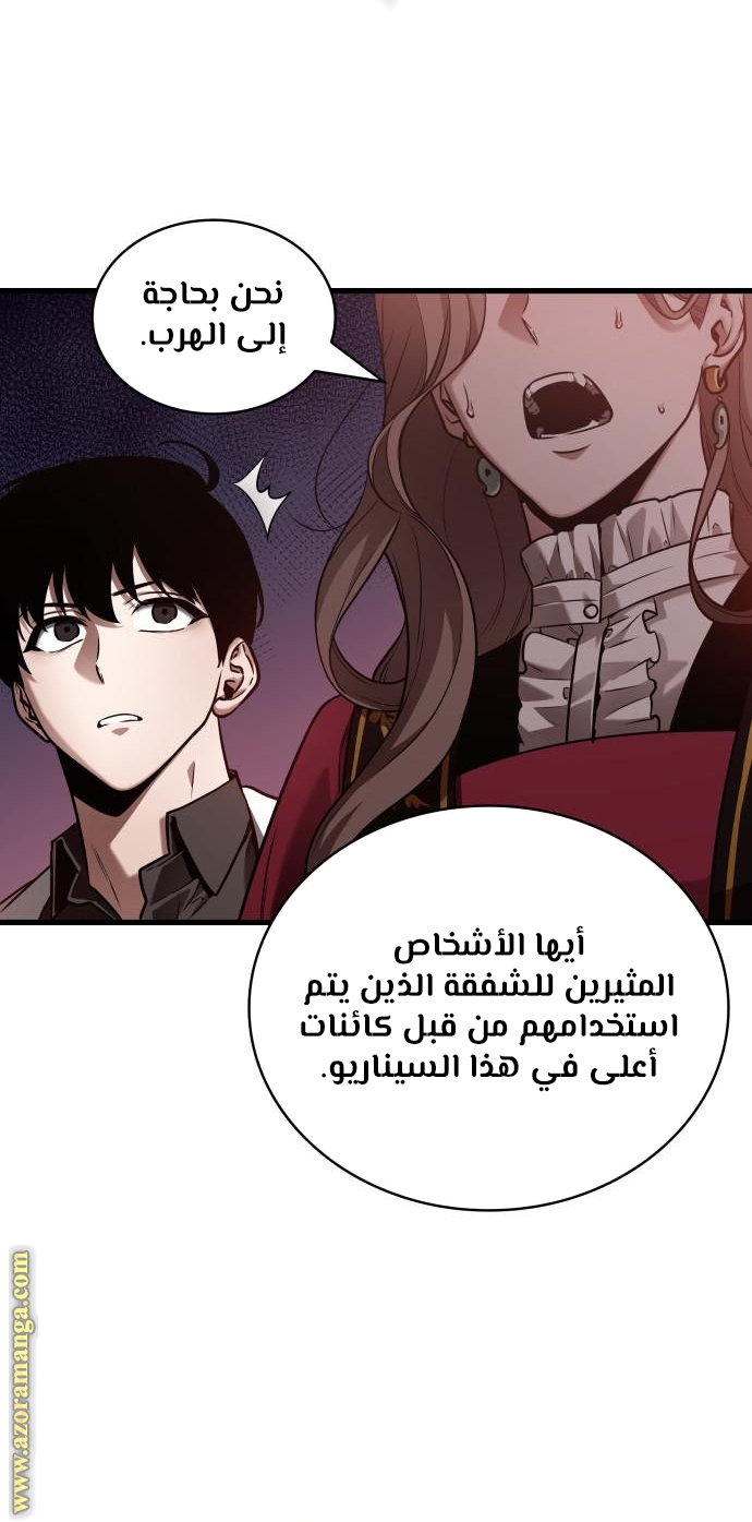 Read Omniscient Reader's Viewpoint AR Manga Online