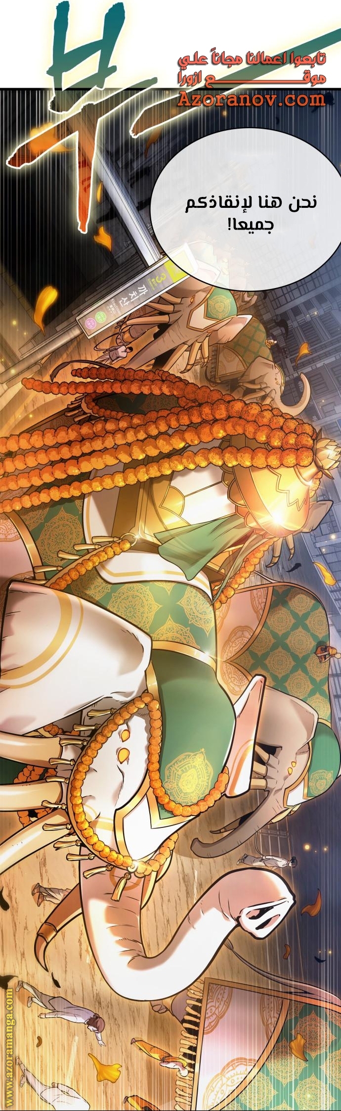 Read Omniscient Reader's Viewpoint AR Manga Online