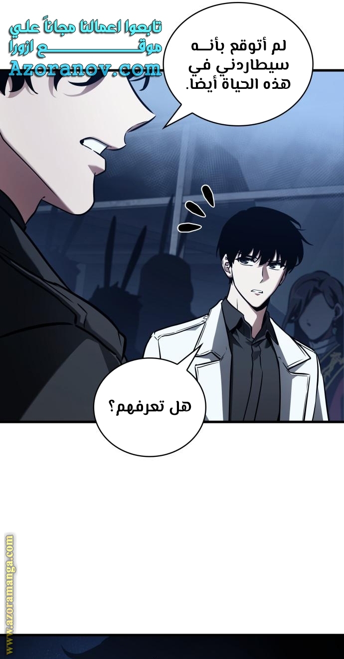 Read Omniscient Reader's Viewpoint AR Manga Online