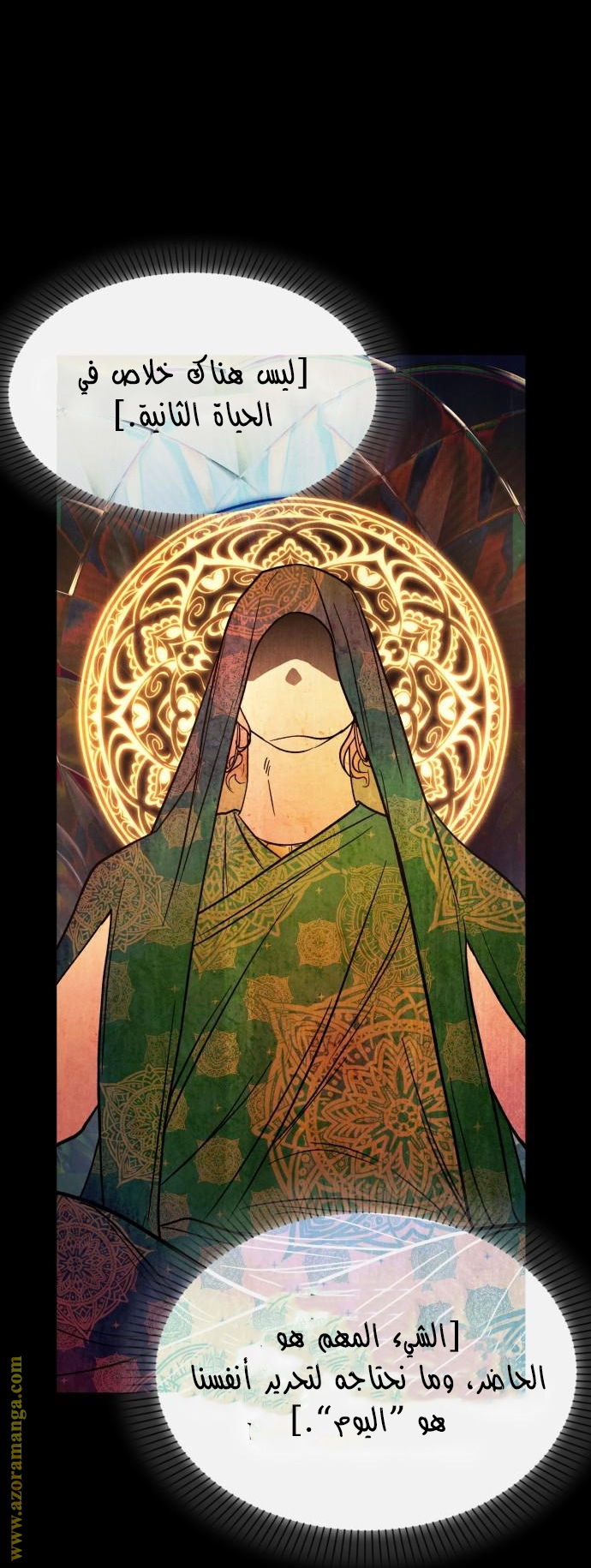 Read Omniscient Reader's Viewpoint AR Manga Online
