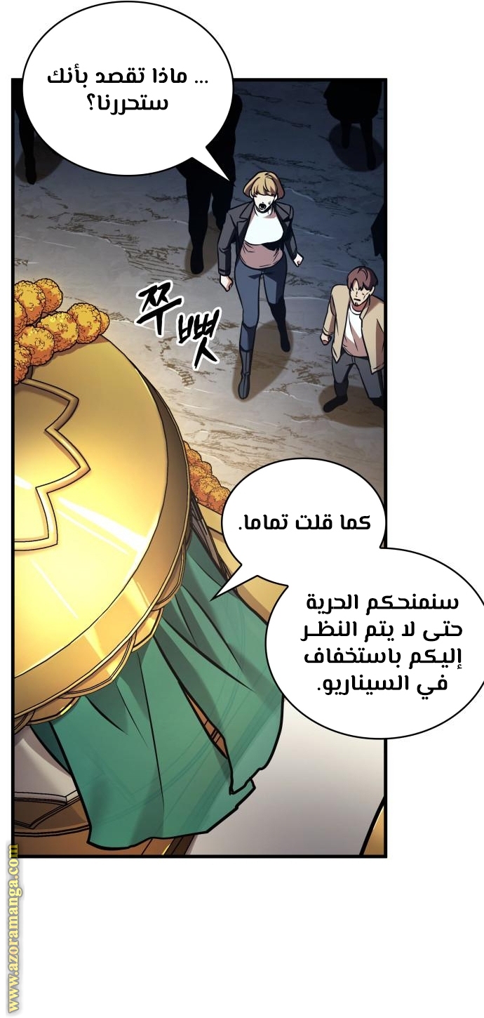 Read Omniscient Reader's Viewpoint AR Manga Online