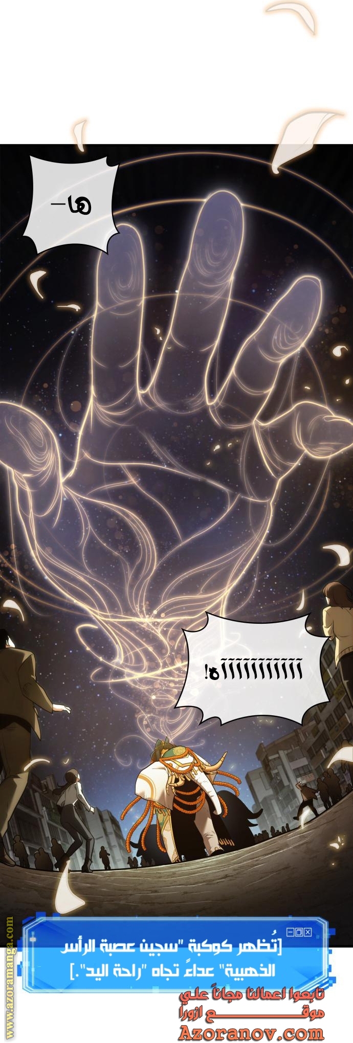 Read Omniscient Reader's Viewpoint AR Manga Online