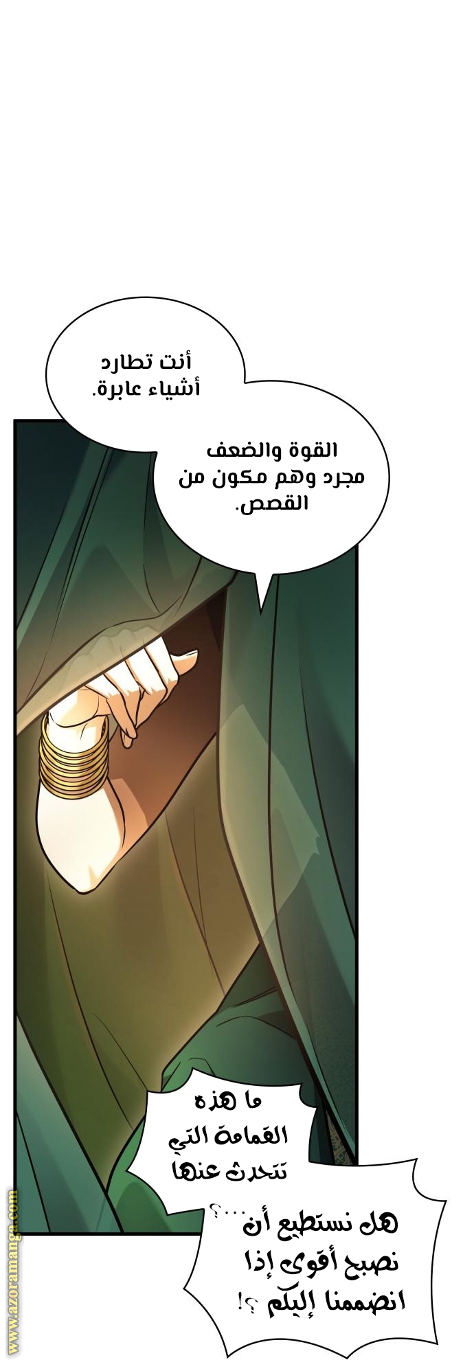 Read Omniscient Reader's Viewpoint AR Manga Online
