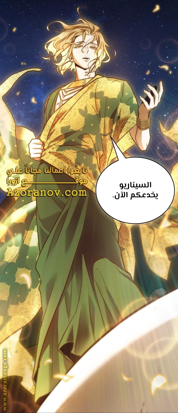 Read Omniscient Reader's Viewpoint AR Manga Online