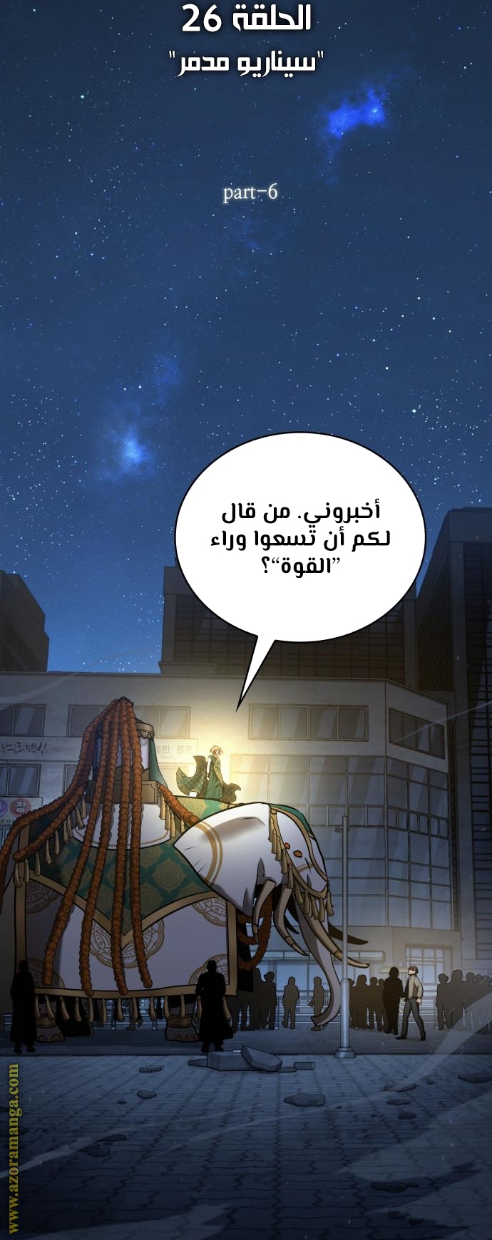 Read Omniscient Reader's Viewpoint AR Manga Online