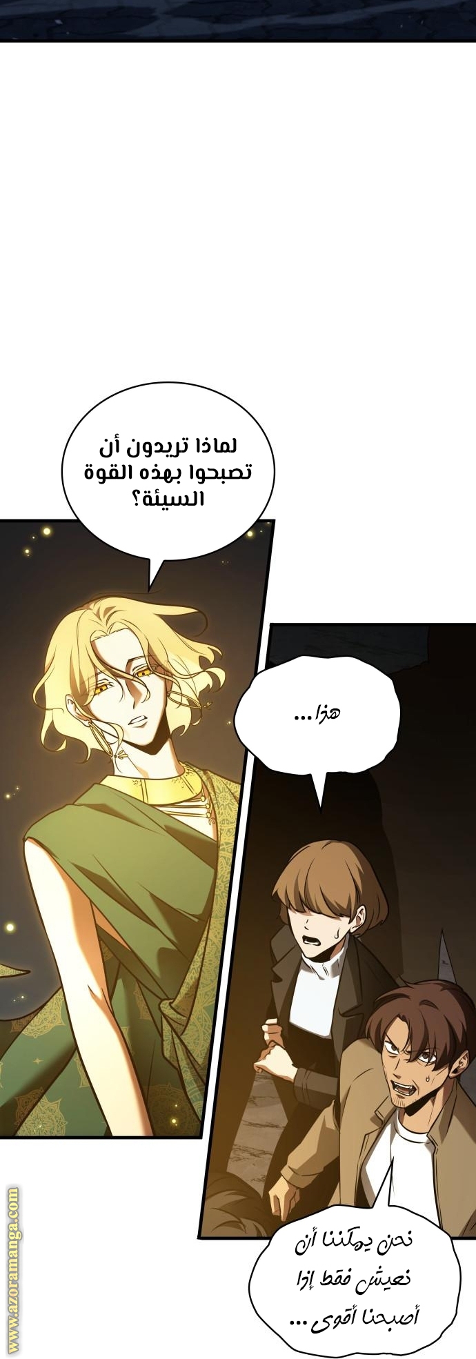 Read Omniscient Reader's Viewpoint AR Manga Online