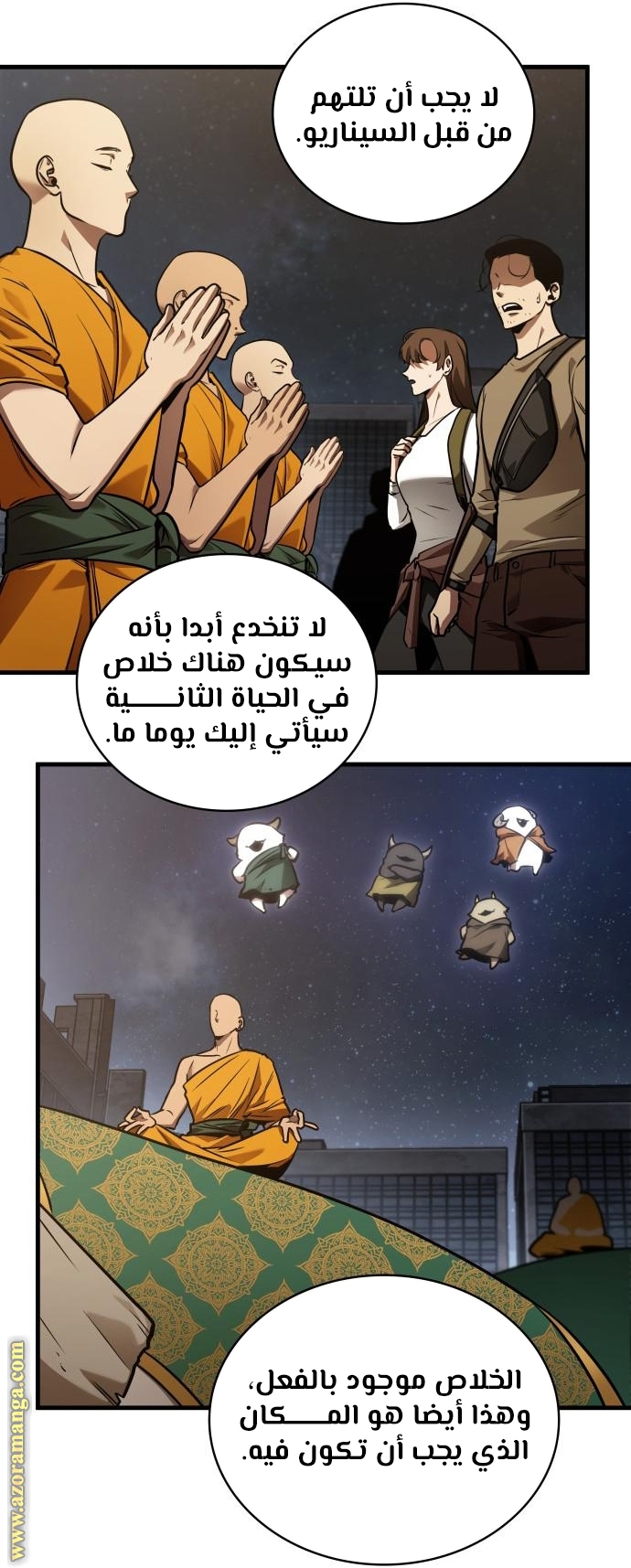 Read Omniscient Reader's Viewpoint AR Manga Online