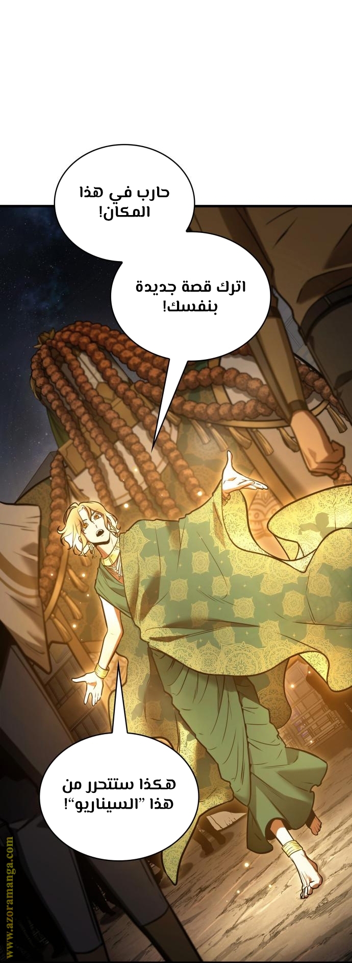 Read Omniscient Reader's Viewpoint AR Manga Online