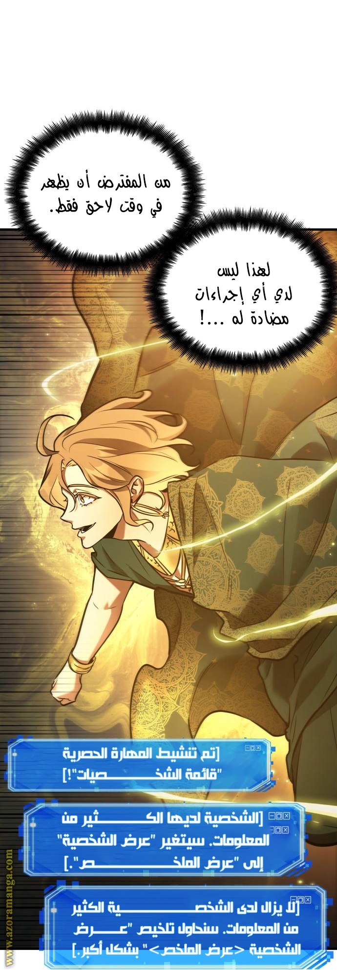 Read Omniscient Reader's Viewpoint AR Manga Online