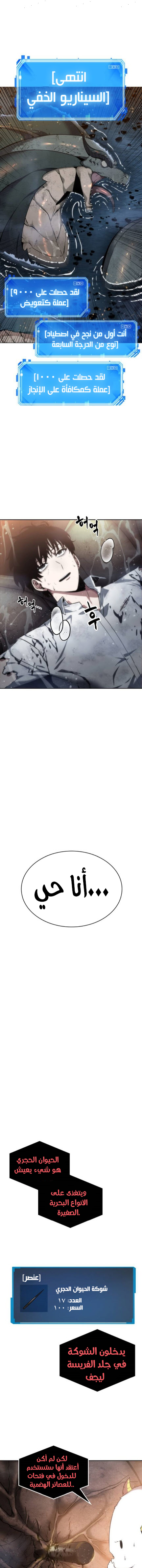 Read Omniscient Reader's Viewpoint AR Manga Online