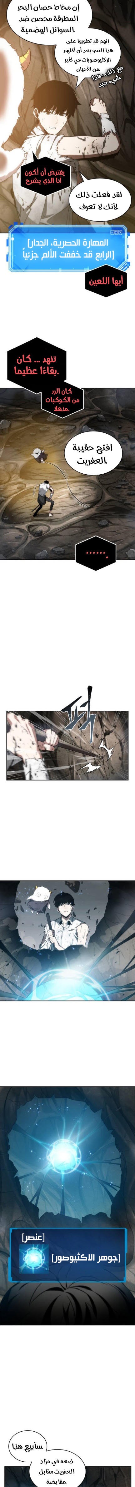Read Omniscient Reader's Viewpoint AR Manga Online