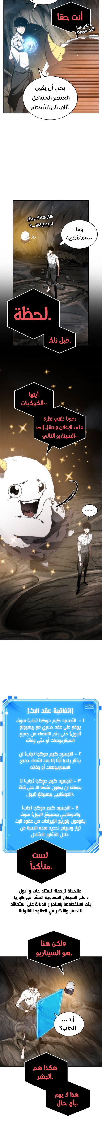 Read Omniscient Reader's Viewpoint AR Manga Online