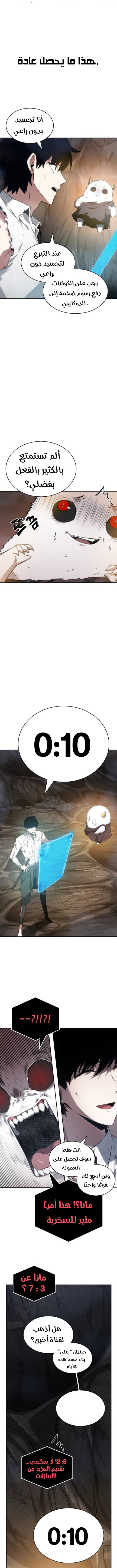 Read Omniscient Reader's Viewpoint AR Manga Online