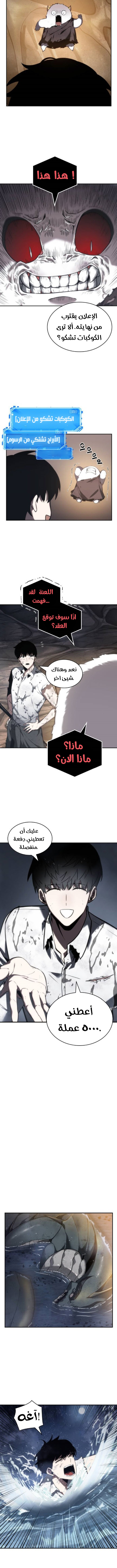 Read Omniscient Reader's Viewpoint AR Manga Online