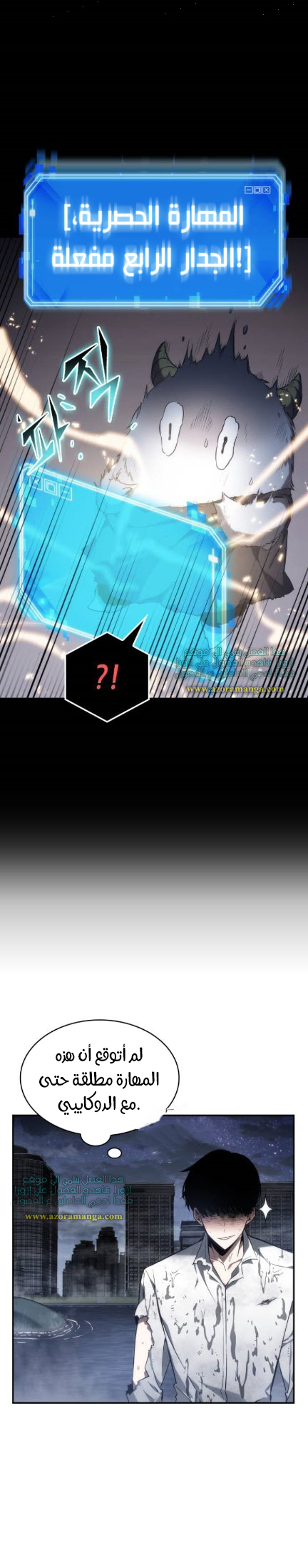 Read Omniscient Reader's Viewpoint AR Manga Online