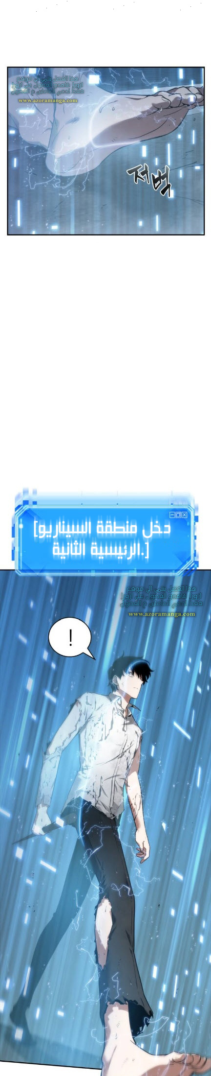 Read Omniscient Reader's Viewpoint AR Manga Online