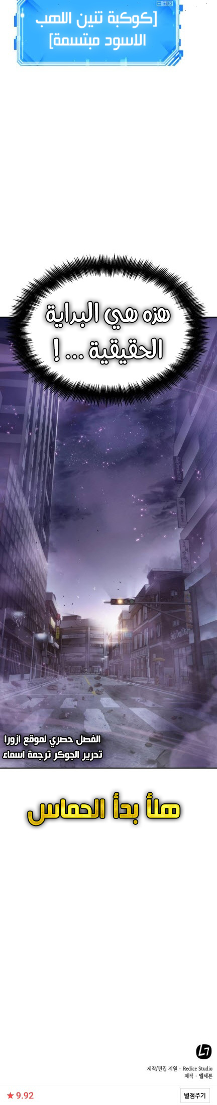 Read Omniscient Reader's Viewpoint AR Manga Online