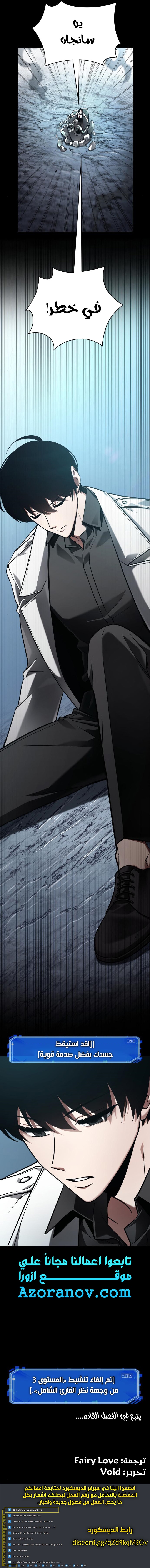 Read Omniscient Reader's Viewpoint AR Manga Online