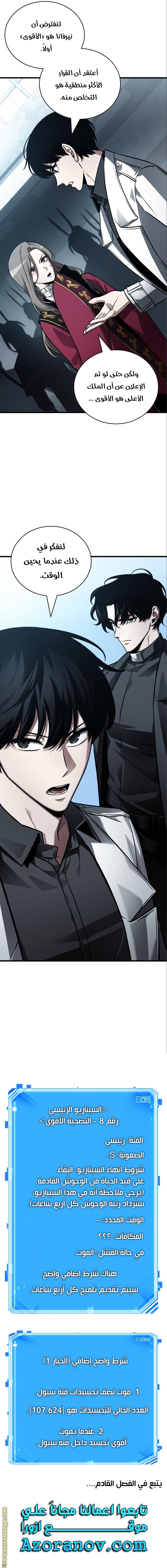 Read Omniscient Reader's Viewpoint AR Manga Online