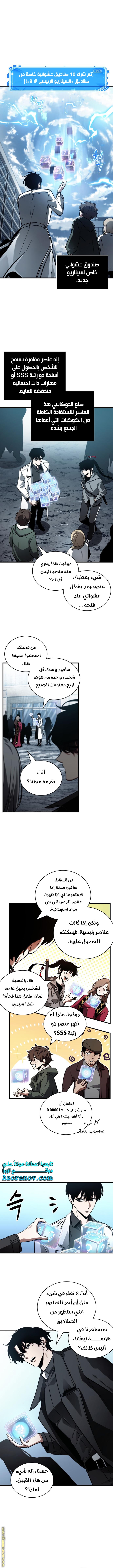 Read Omniscient Reader's Viewpoint AR Manga Online