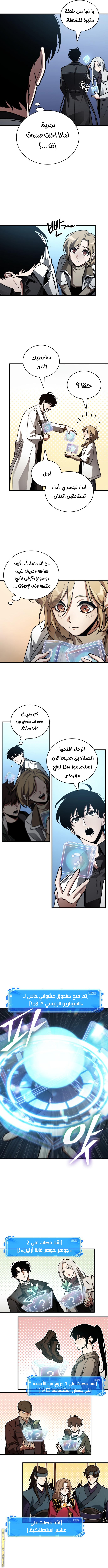 Read Omniscient Reader's Viewpoint AR Manga Online