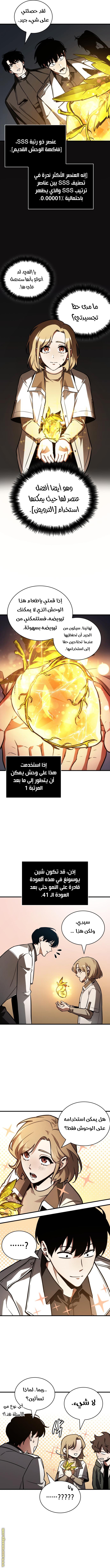 Read Omniscient Reader's Viewpoint AR Manga Online