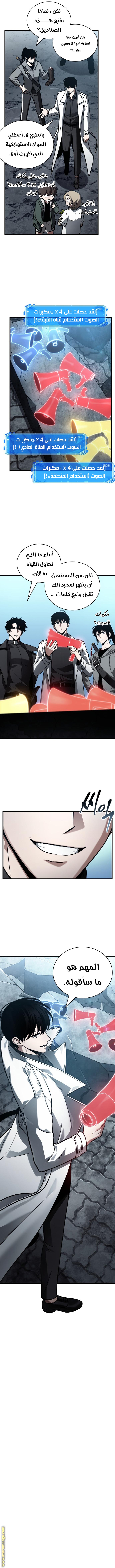Read Omniscient Reader's Viewpoint AR Manga Online