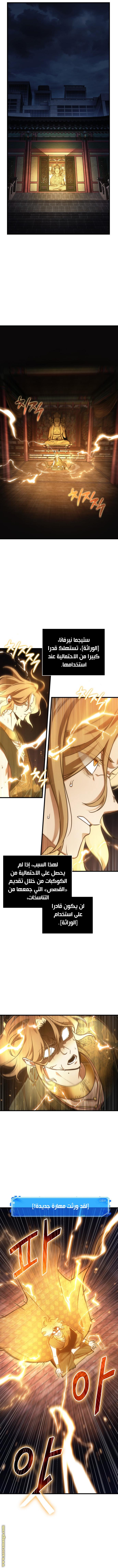 Read Omniscient Reader's Viewpoint AR Manga Online
