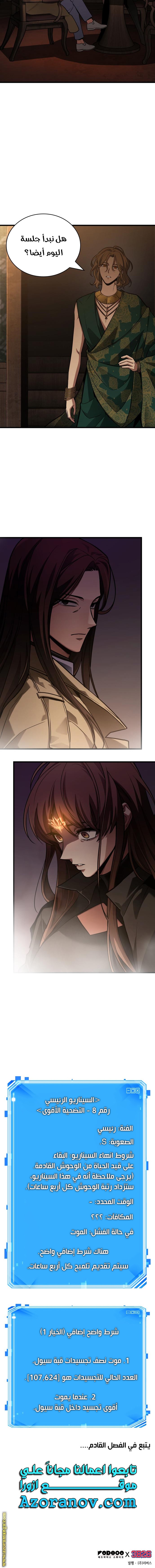 Read Omniscient Reader's Viewpoint AR Manga Online