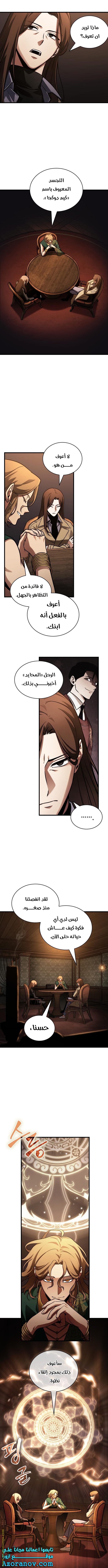 Read Omniscient Reader's Viewpoint AR Manga Online