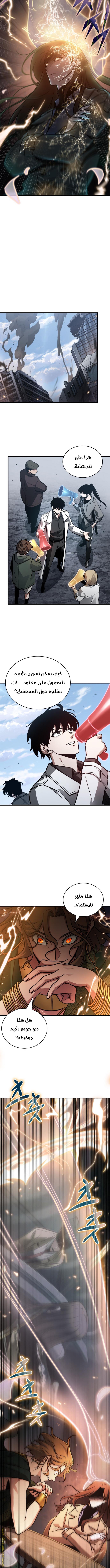 Read Omniscient Reader's Viewpoint AR Manga Online