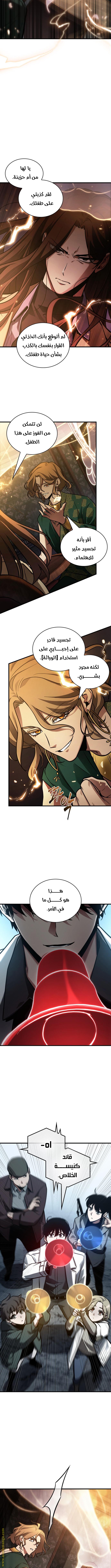 Read Omniscient Reader's Viewpoint AR Manga Online