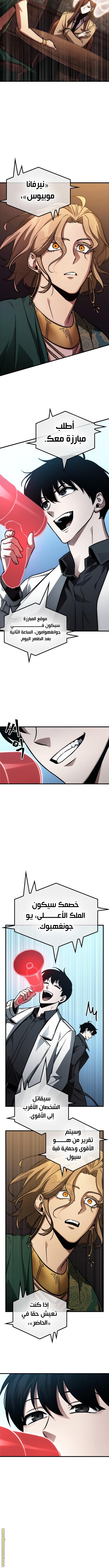 Read Omniscient Reader's Viewpoint AR Manga Online