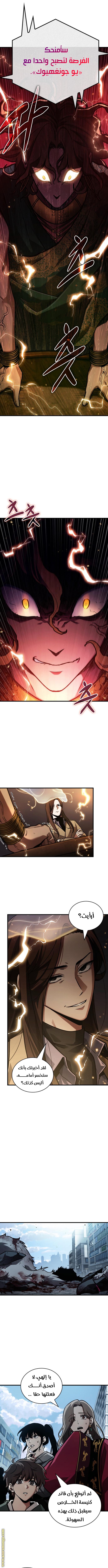 Read Omniscient Reader's Viewpoint AR Manga Online