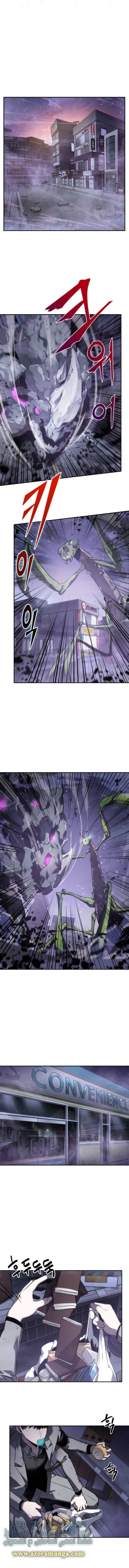 Read Omniscient Reader's Viewpoint AR Manga Online