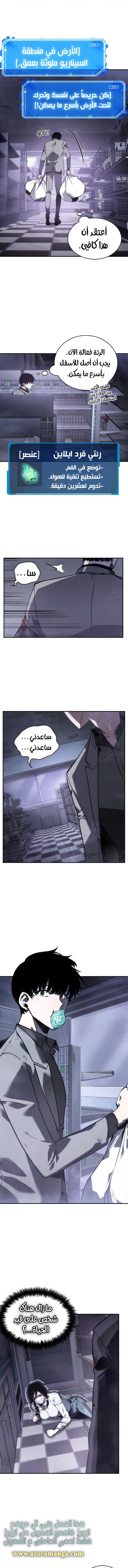 Read Omniscient Reader's Viewpoint AR Manga Online