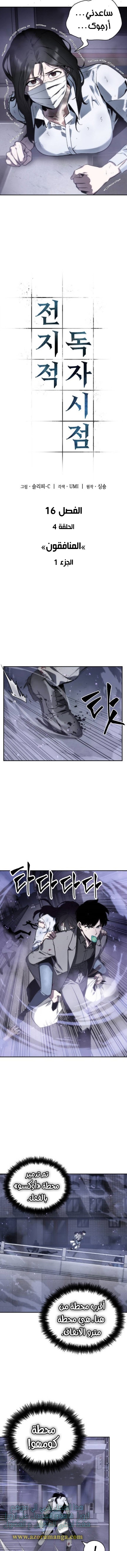 Read Omniscient Reader's Viewpoint AR Manga Online