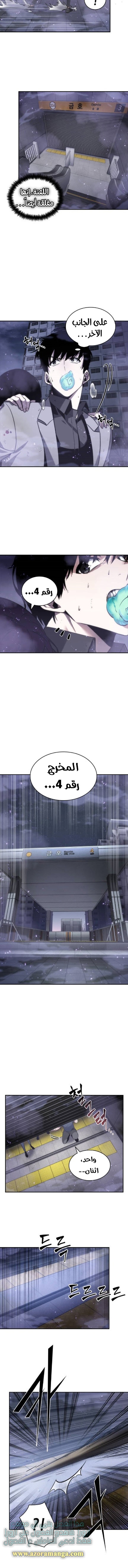 Read Omniscient Reader's Viewpoint AR Manga Online