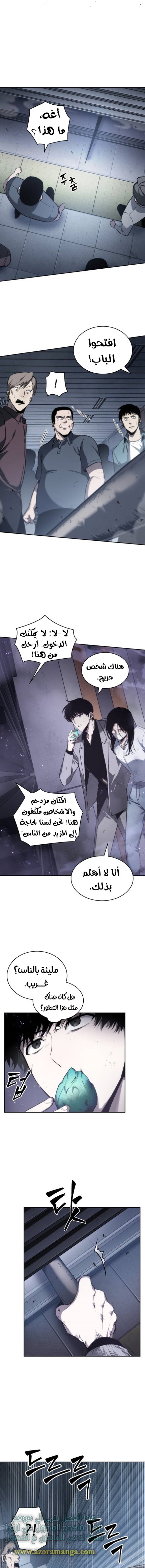Read Omniscient Reader's Viewpoint AR Manga Online