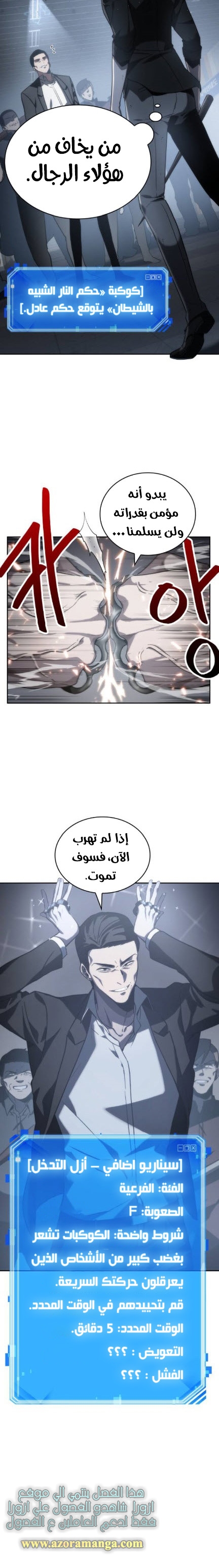 Read Omniscient Reader's Viewpoint AR Manga Online