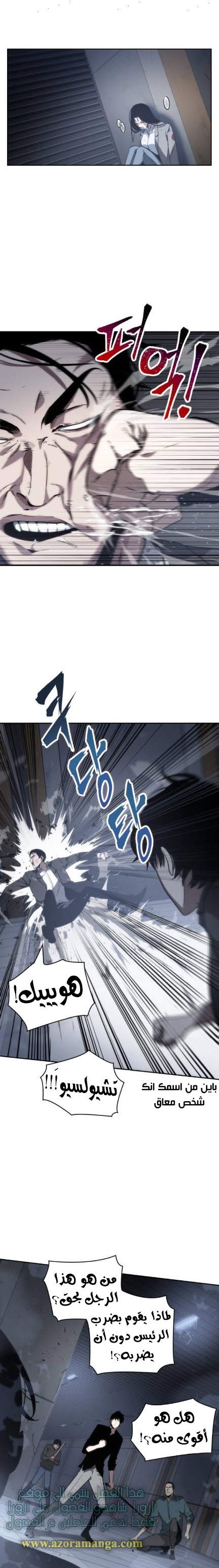 Read Omniscient Reader's Viewpoint AR Manga Online